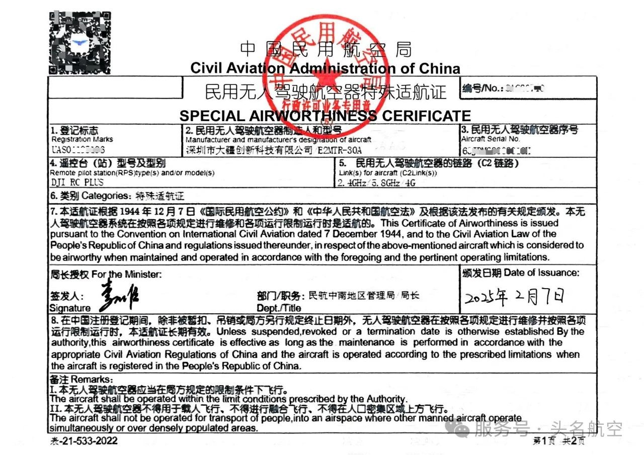 微信圖片_20250305145132