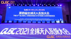 “2021第四屆全球無(wú)人系統(tǒng)大會(huì)”在珠海盛大召開(kāi)
